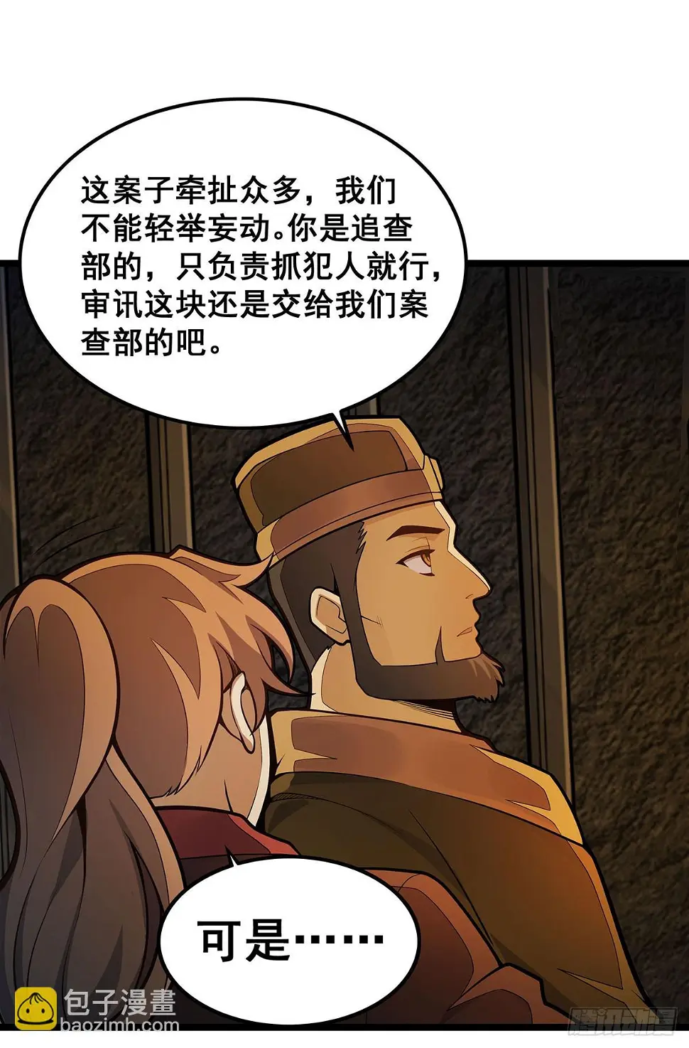 第321话 合格的大侠32