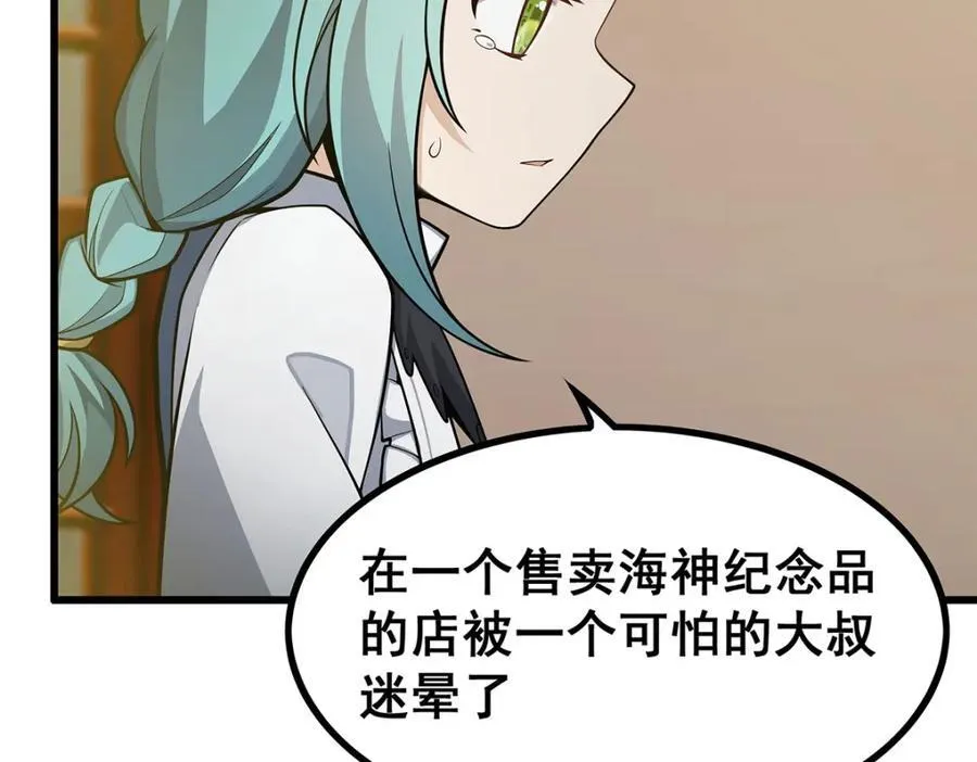 第416话 入乡随俗115