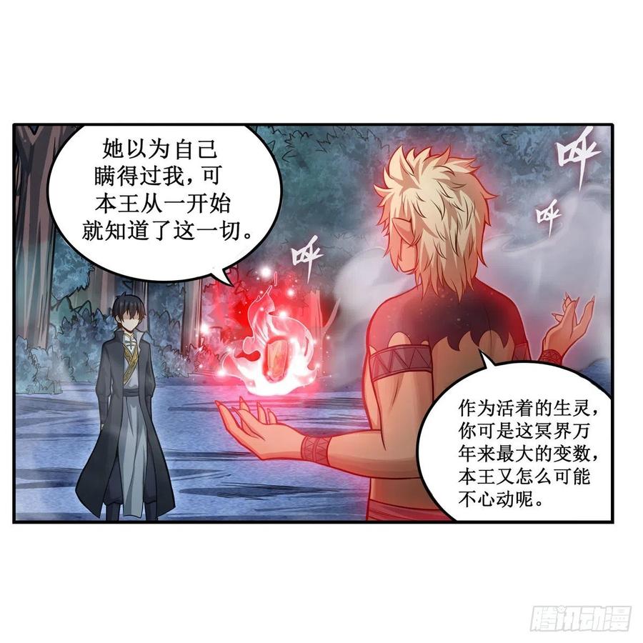 第199话 令人心动的肉体29