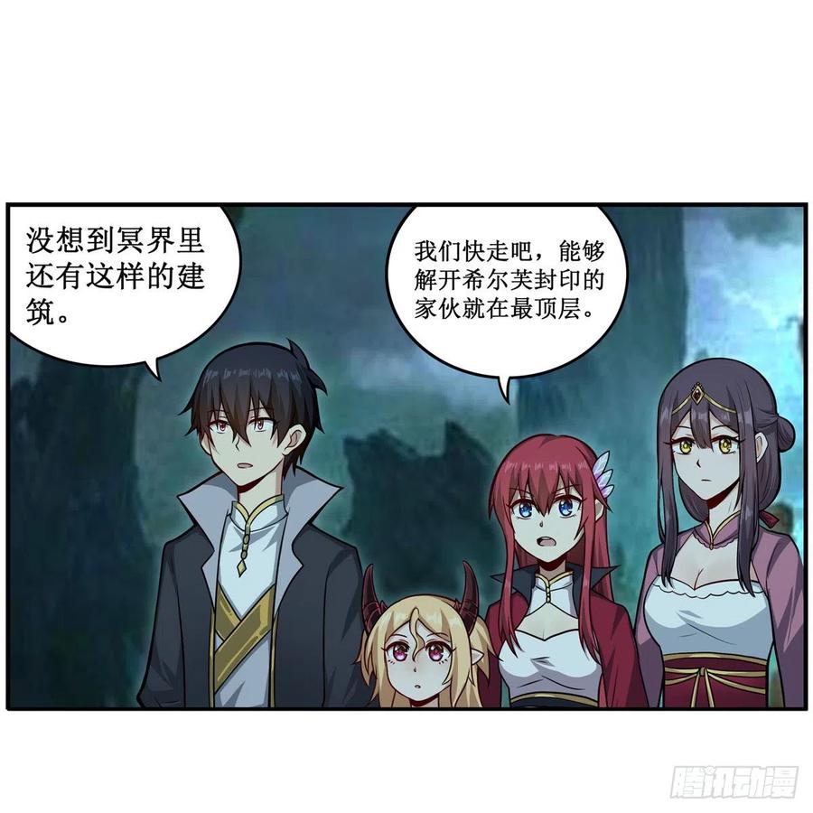 第214话 绝魂塔2