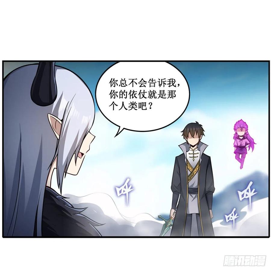 第228话 被窃取的神格10