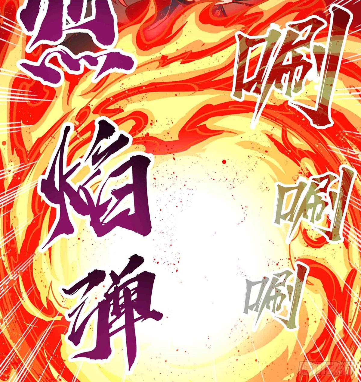 第305话 封魔之书12