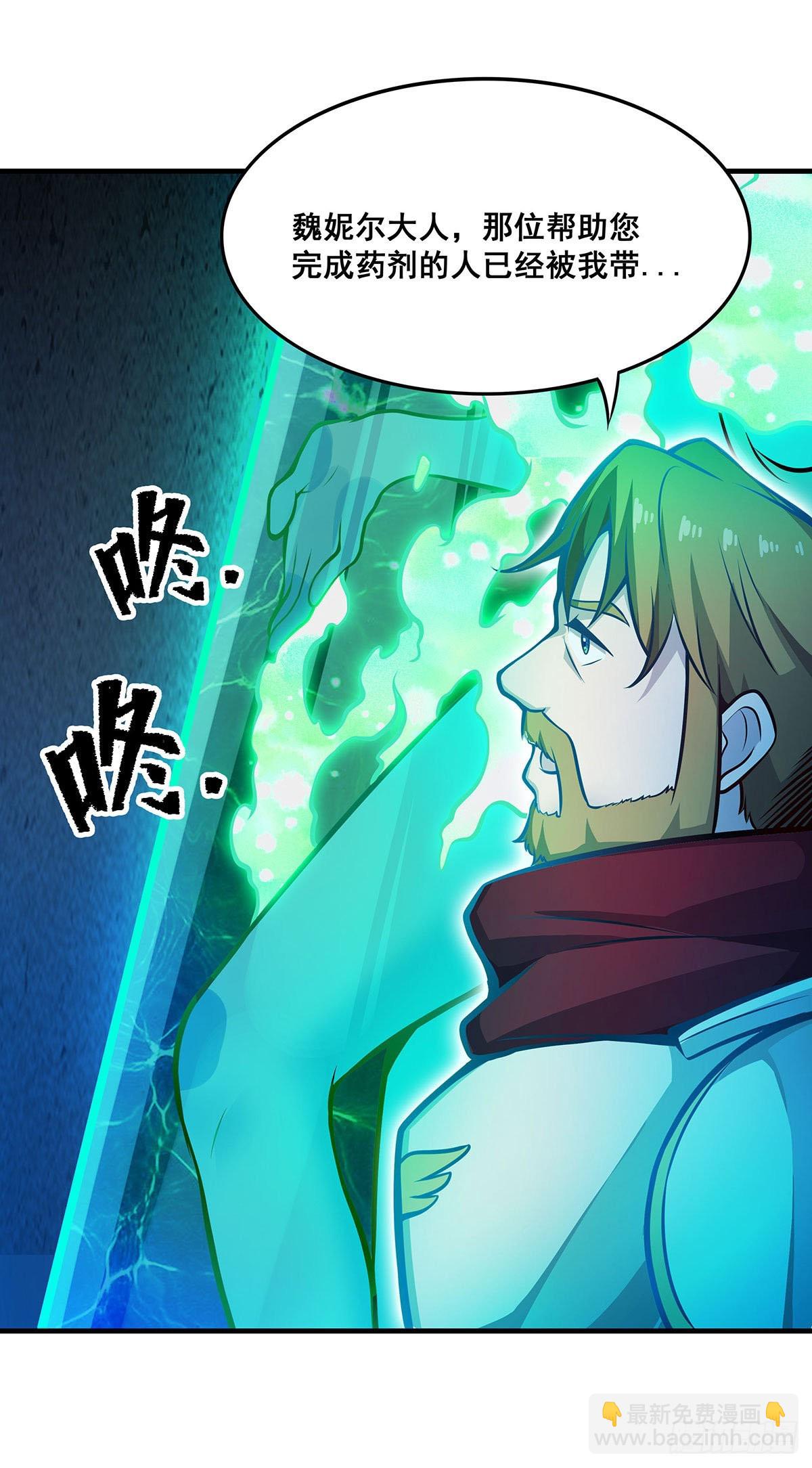 第282话 天翼族6