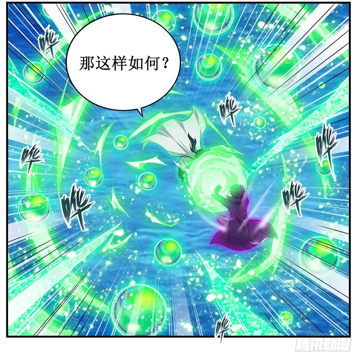 第264话 黏糊糊28