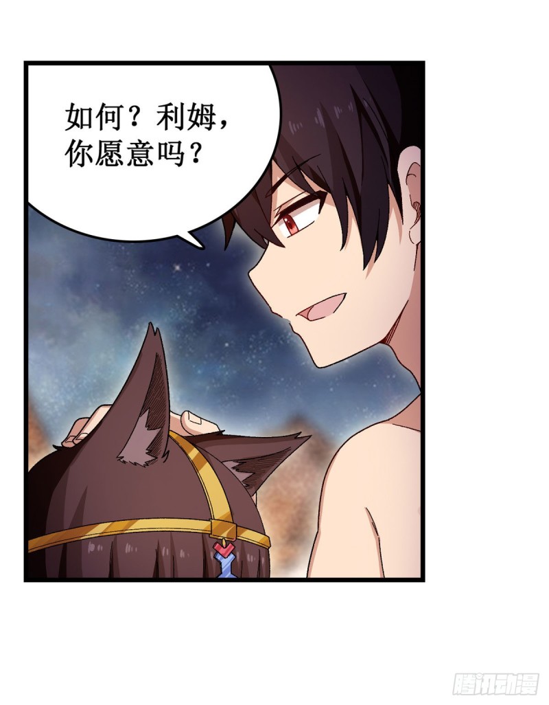 第87话 不是猫咪是利姆17
