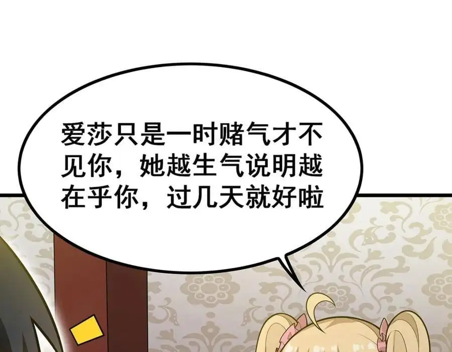 第408话 雪境联盟69