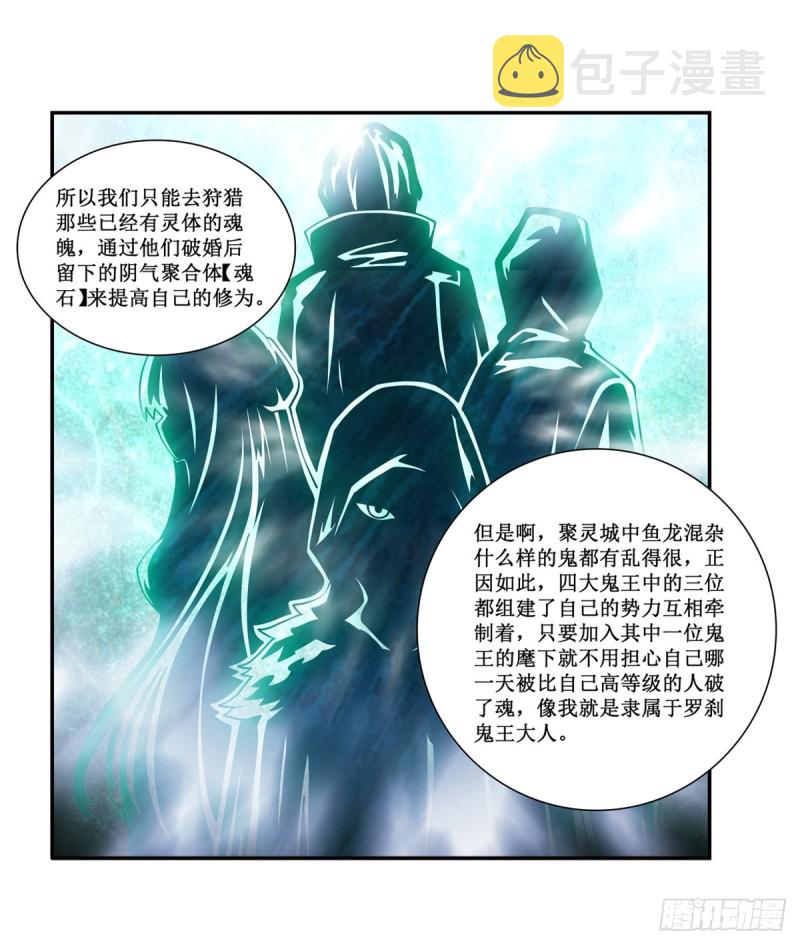第191话 鬼市与冥火12