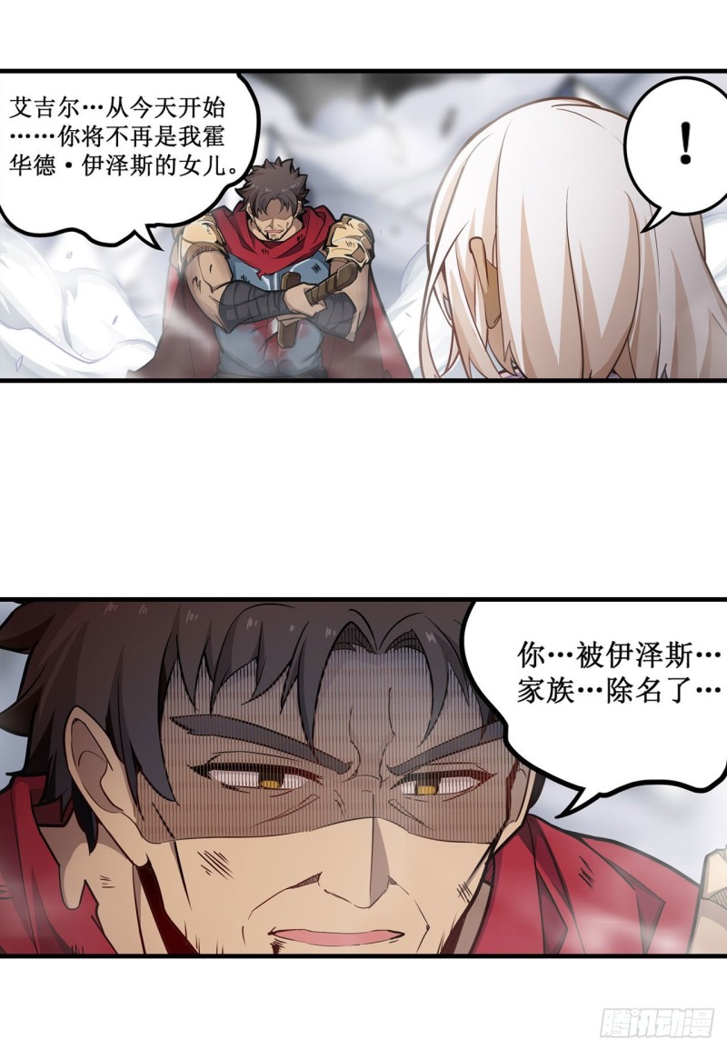 第141话 末路29