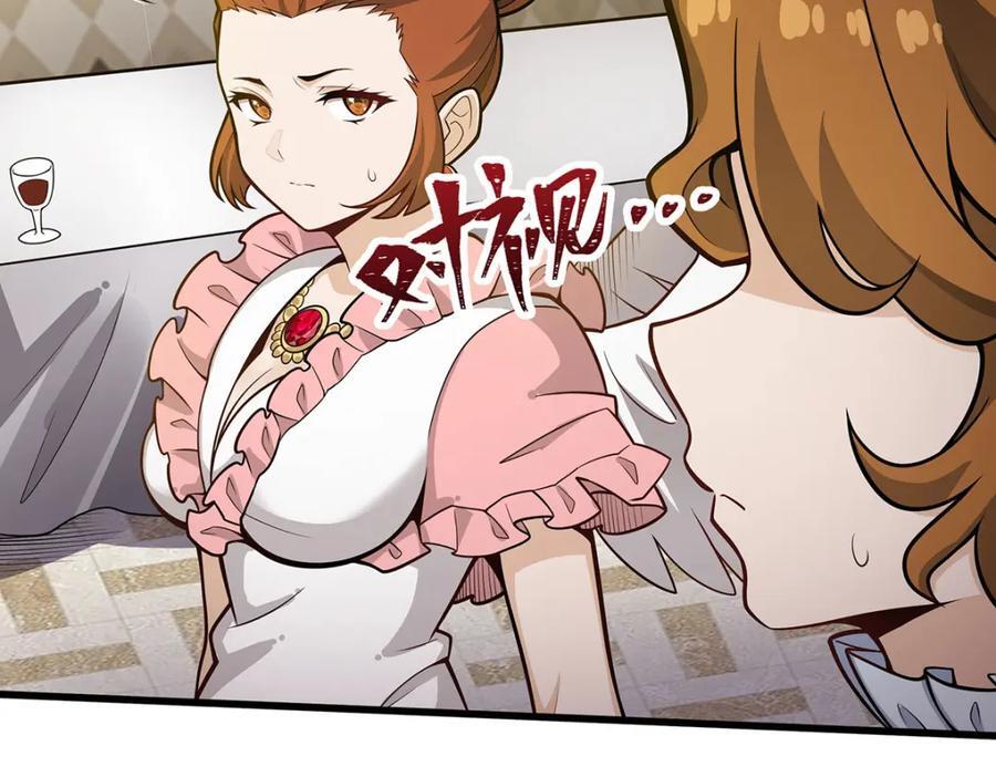 第380话 秘制美羽膏43