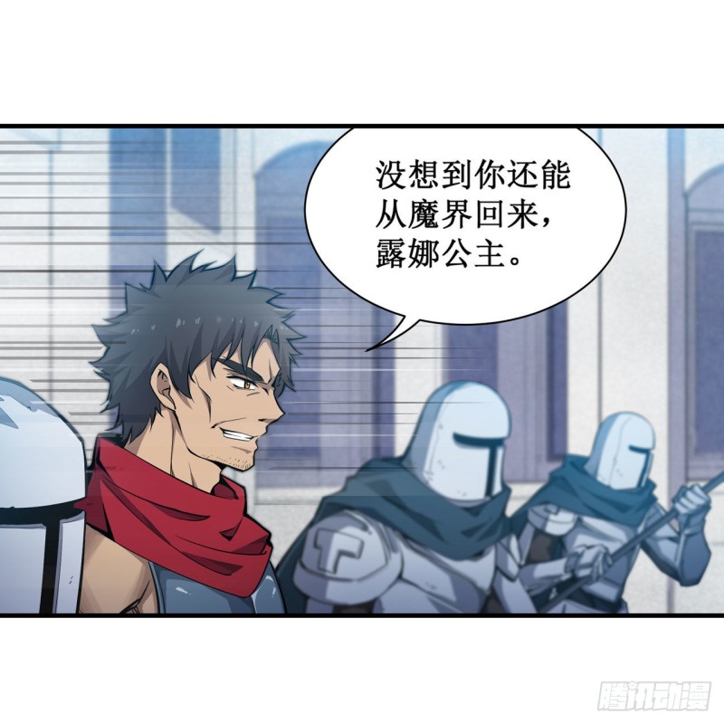 第135话 超凡之上？！13