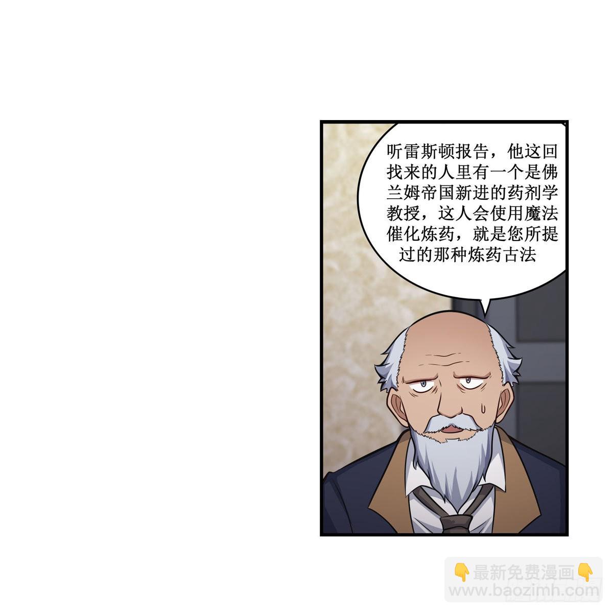 第271话 投其所好6
