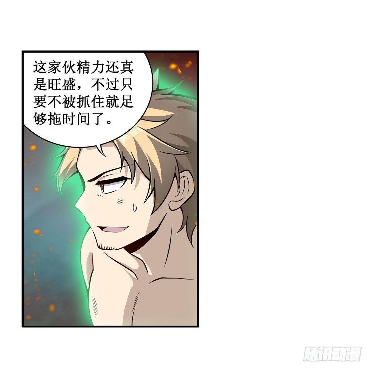 第235话 精力旺盛2