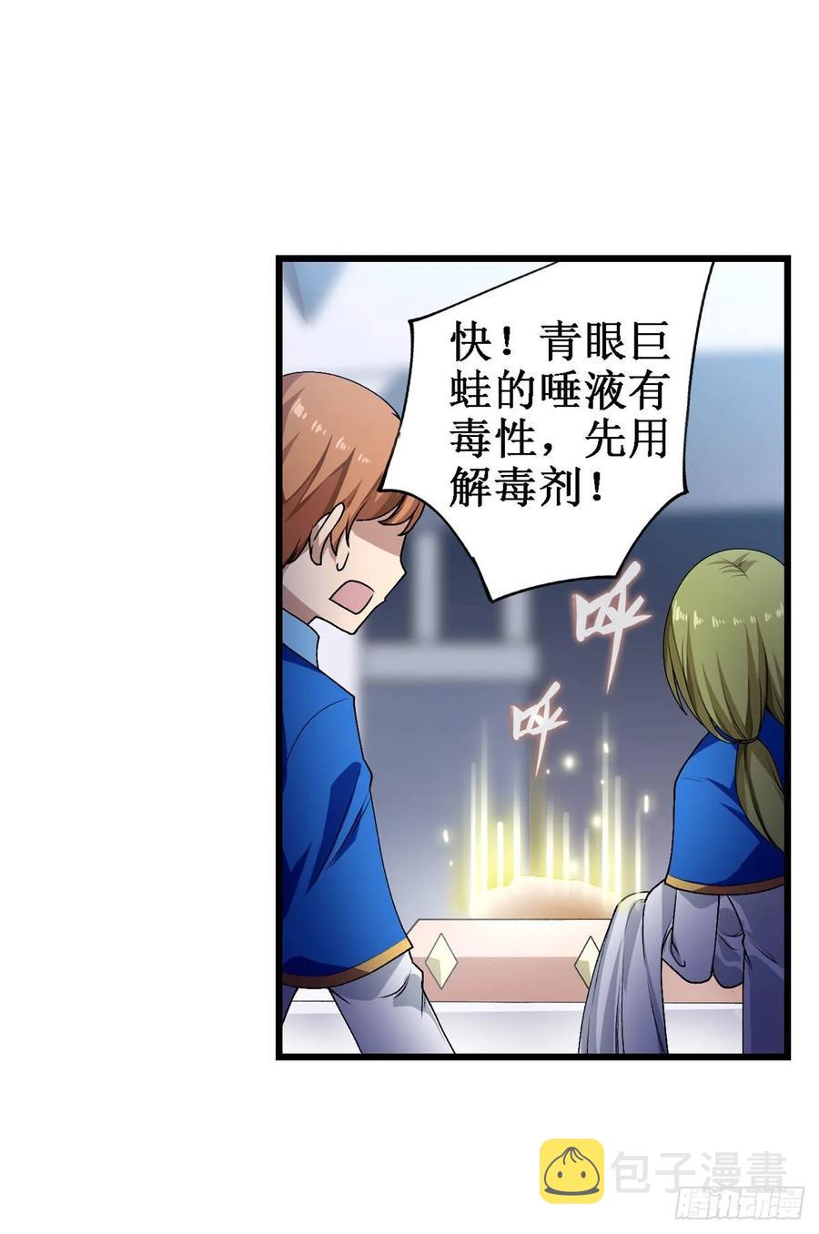 第72话 青眼巨蛙19