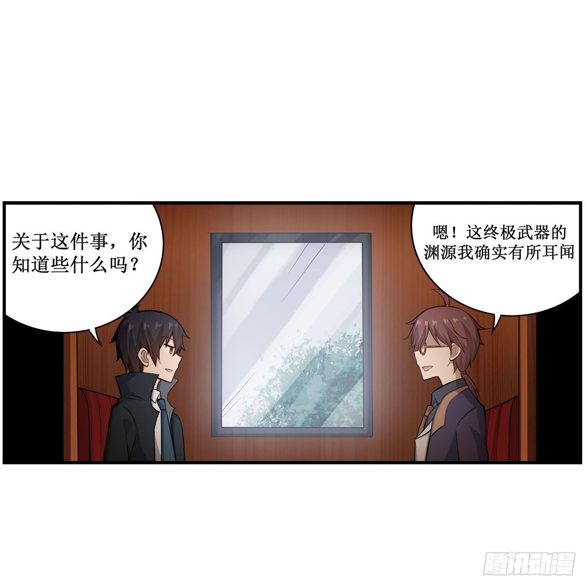 第271话 投其所好17