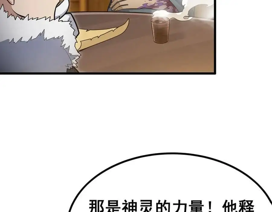 第409话 极冰炎111