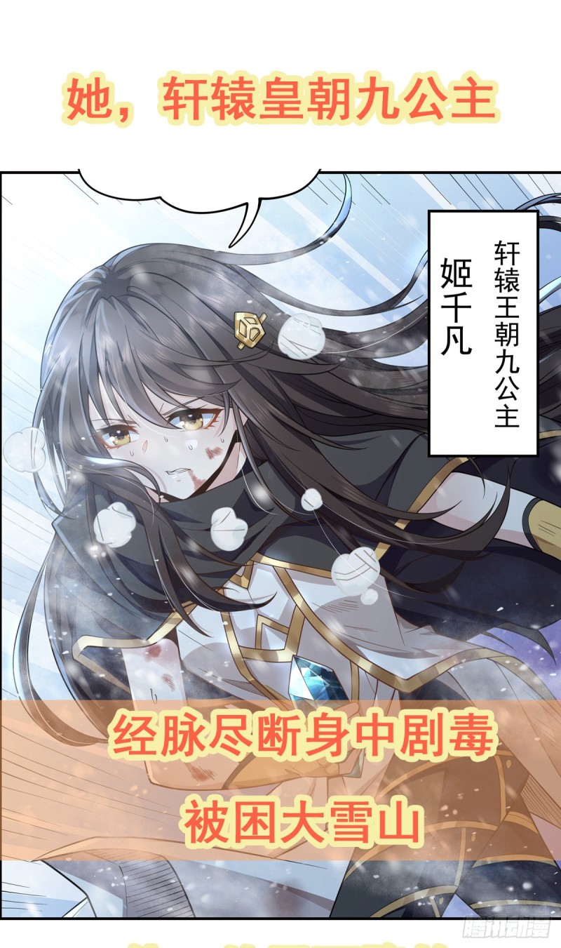 第183话 与世界为敌46