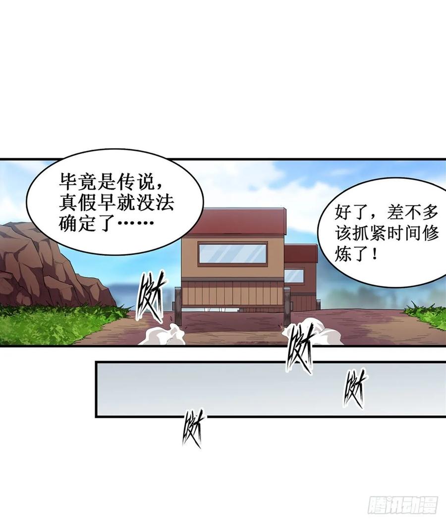 第65话 第一皇女39