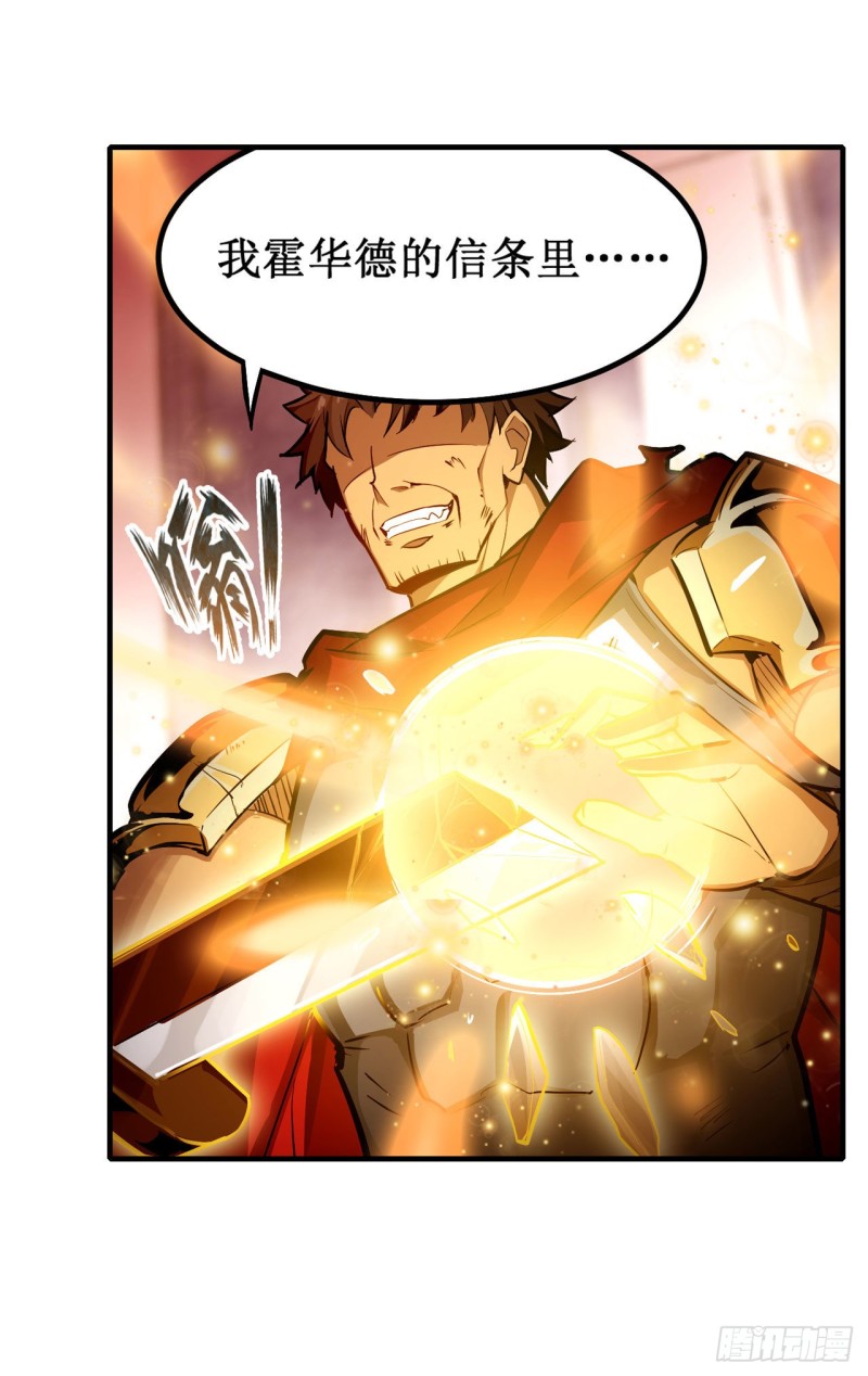 第140话 我劝你投降吧3