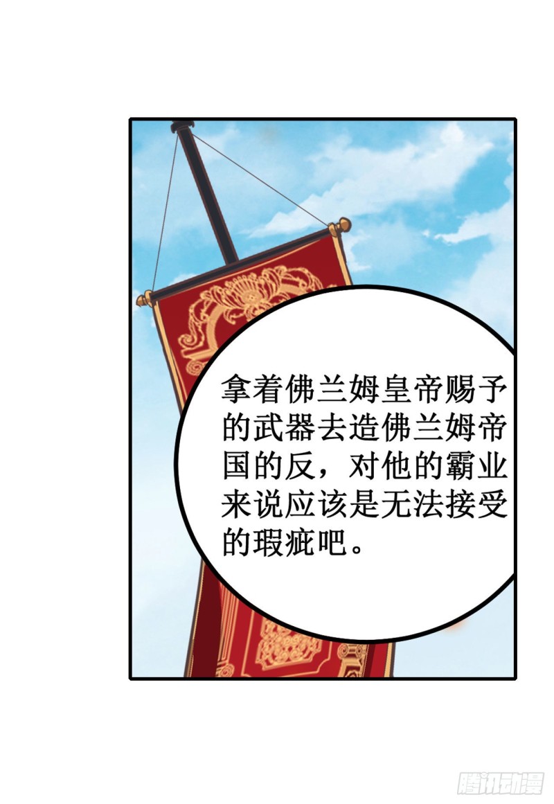 第143话 别逞强了27