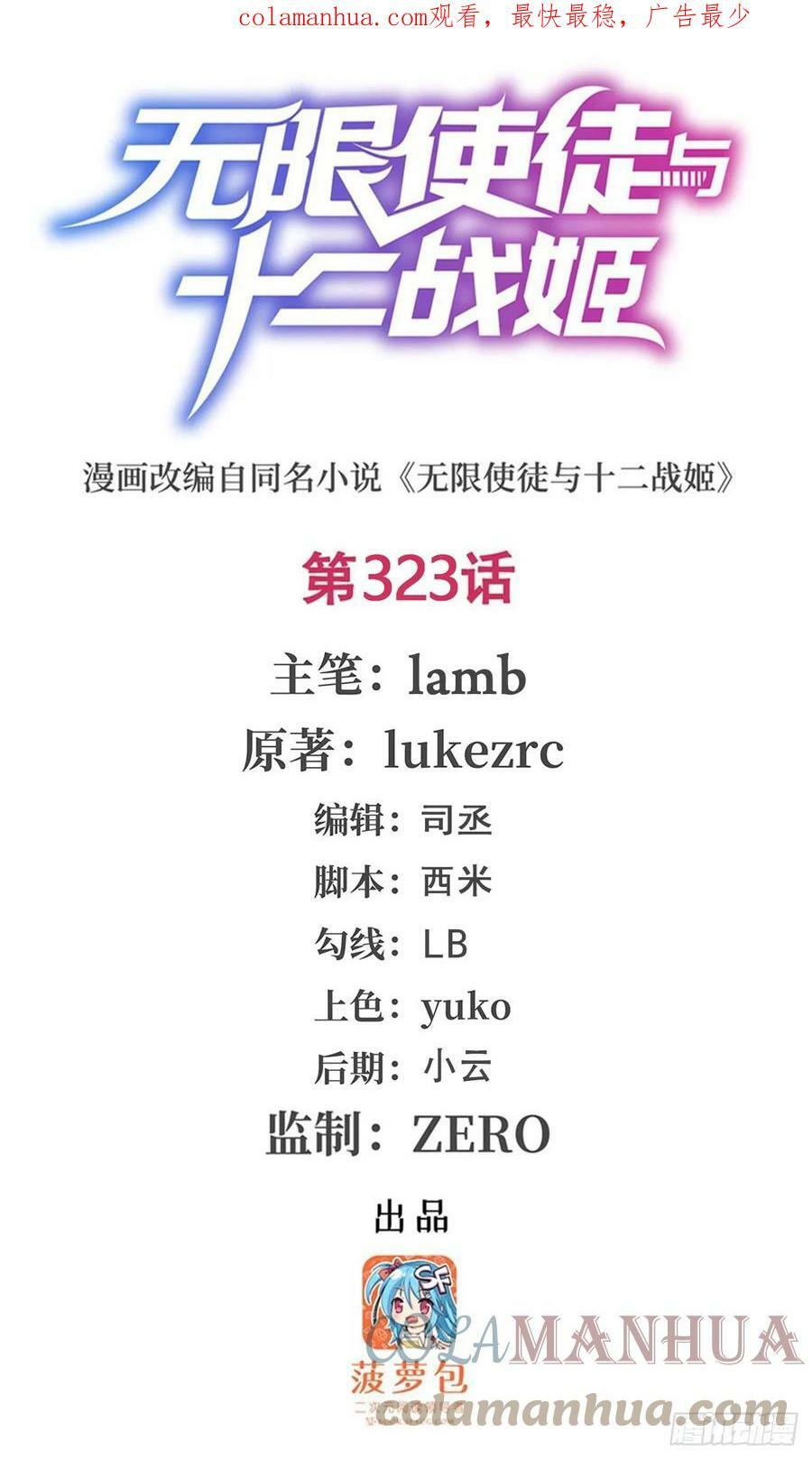 第323话 老婆去哪儿0