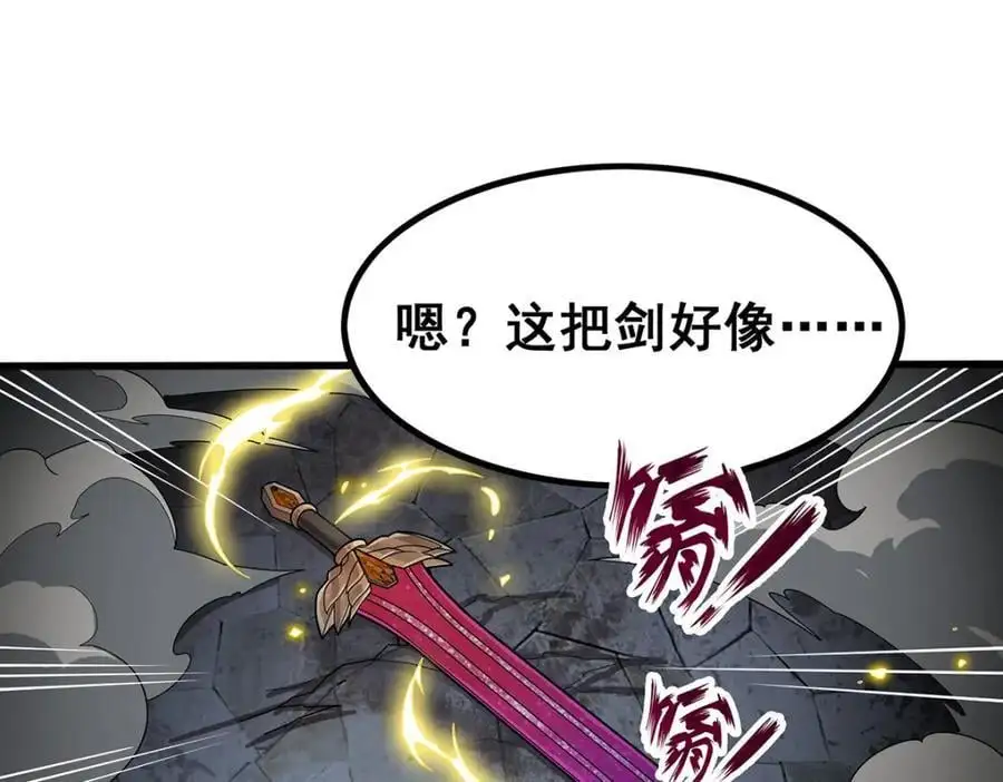 第390话 光耀剑剑灵77