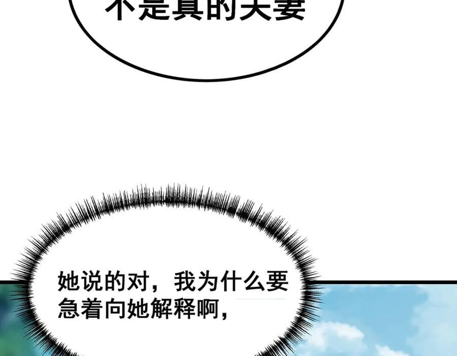 第382话 白学现场79