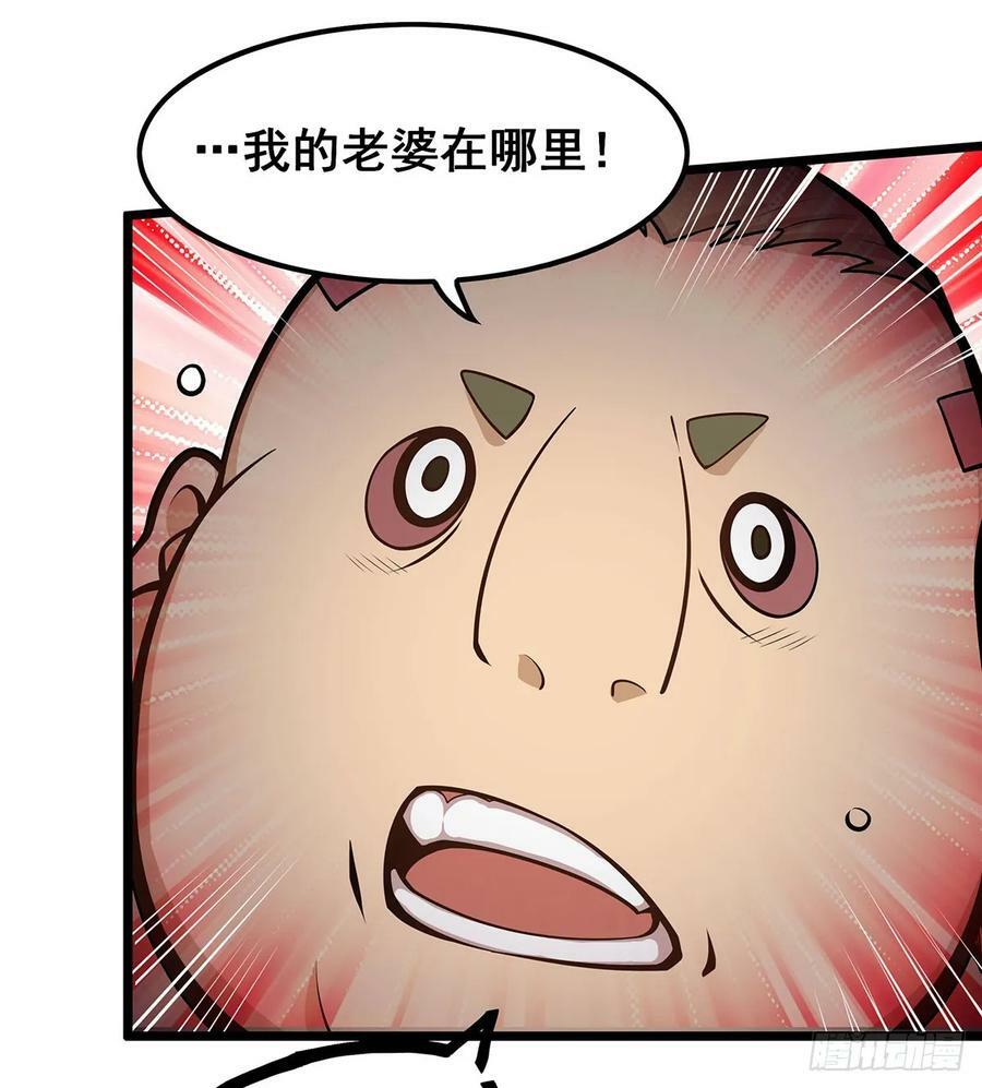 第323话 老婆去哪儿52
