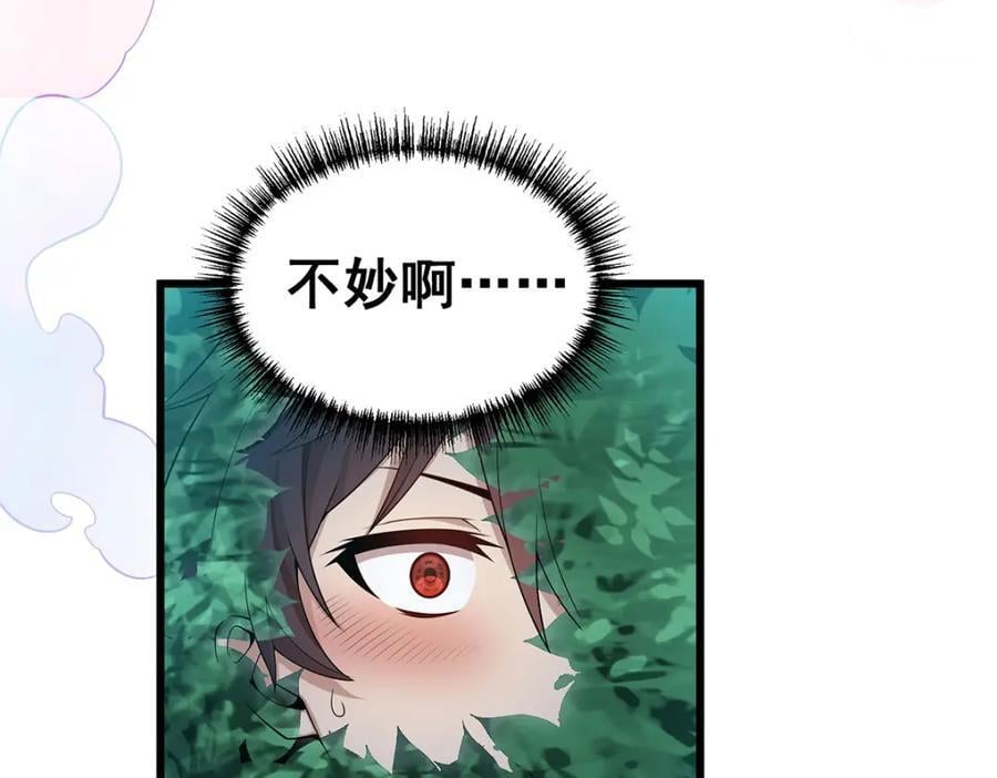 第367话 天翼族的浴场63