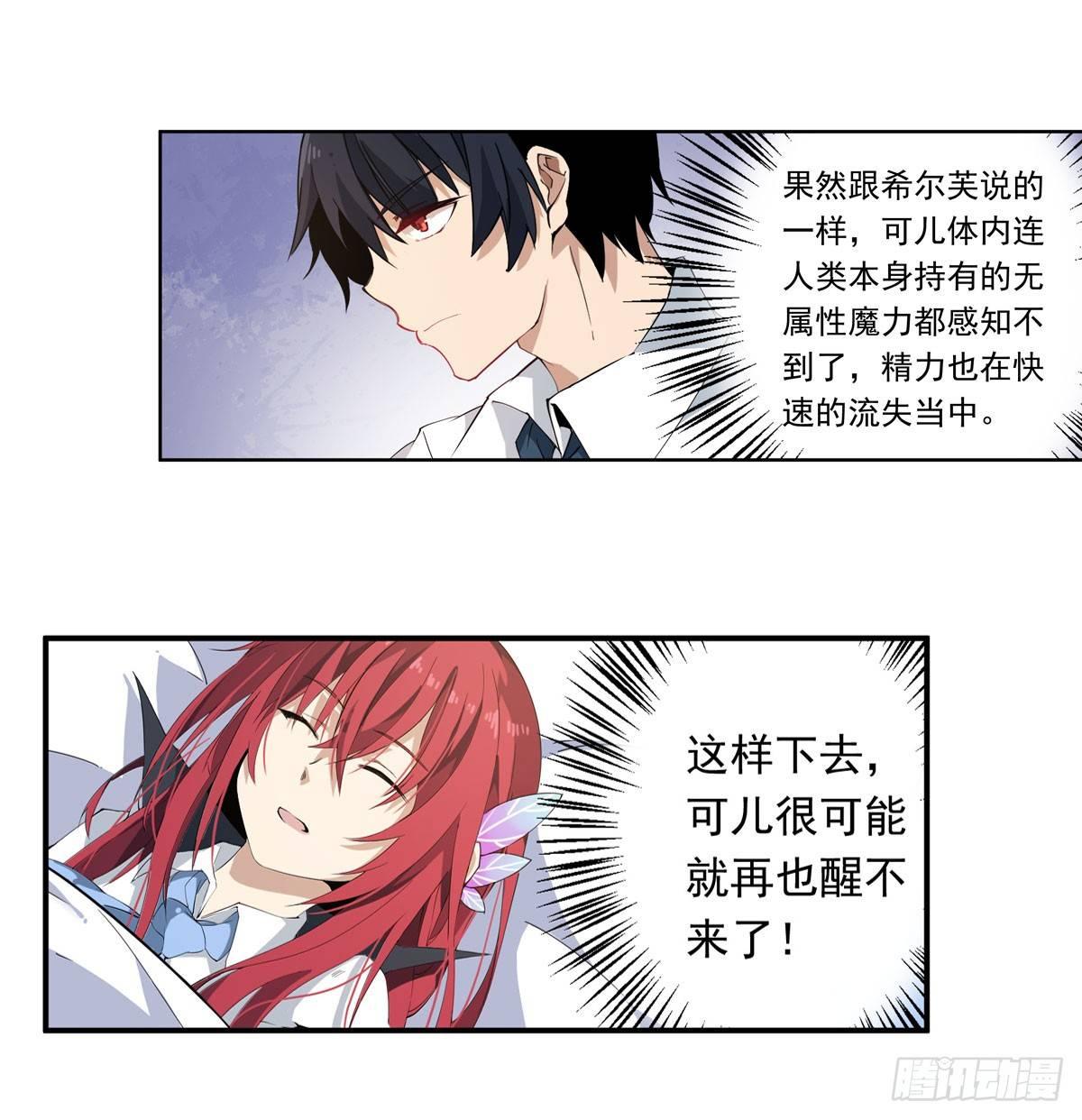 第28话3