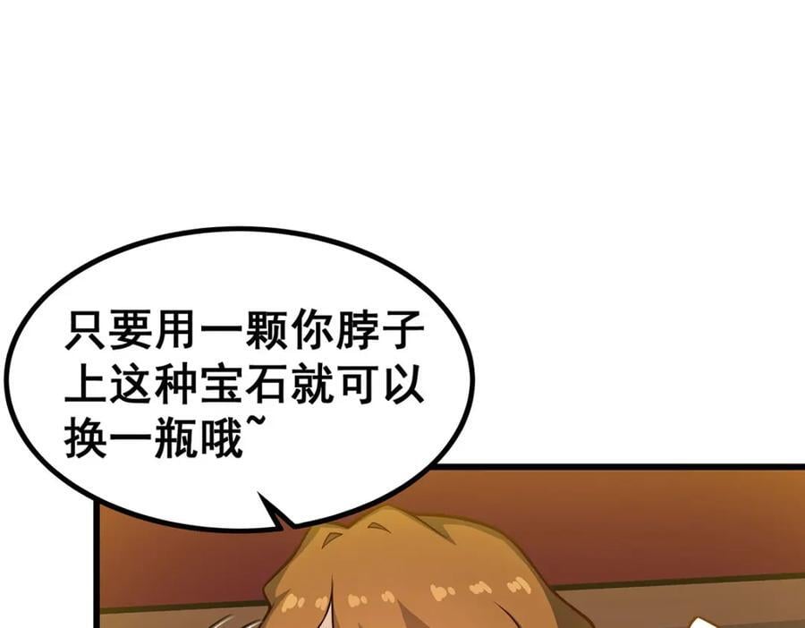 第380话 秘制美羽膏35