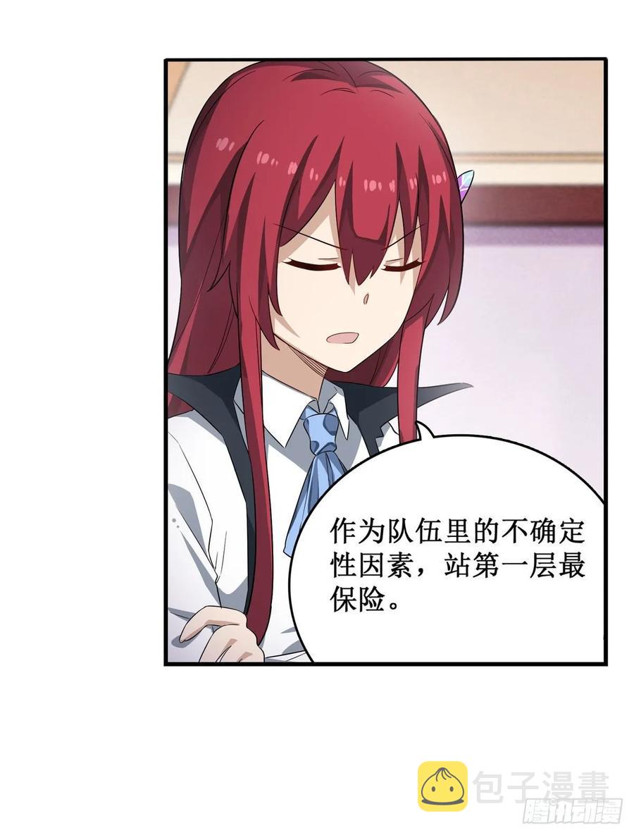 第70话 再次补魔31