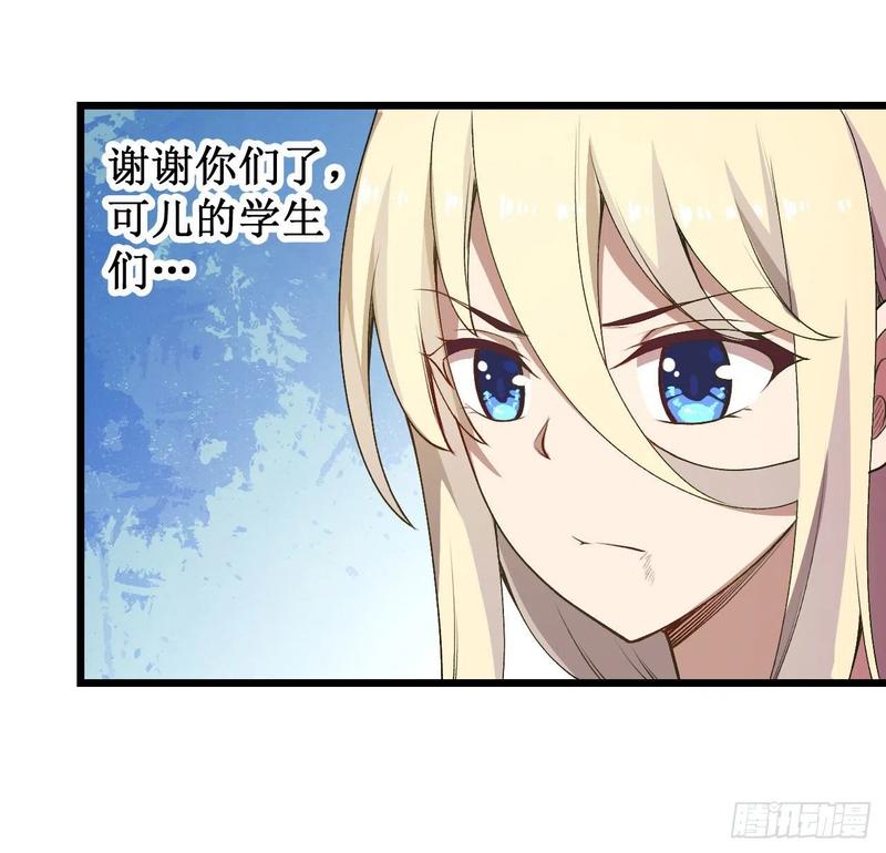 第80话 一念堕魔5