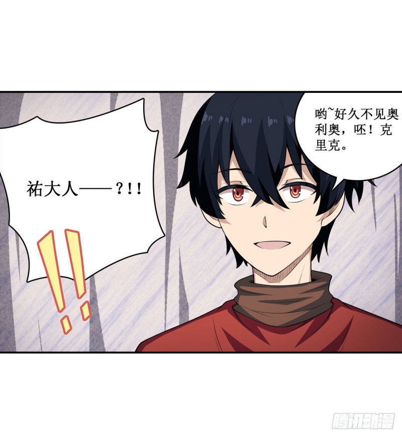 第101话 吞天巨蛇27