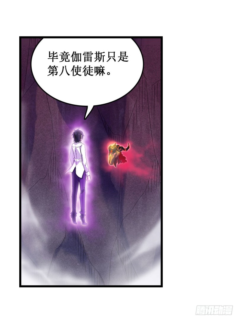 第83话 连恶魔都畏惧的男人24