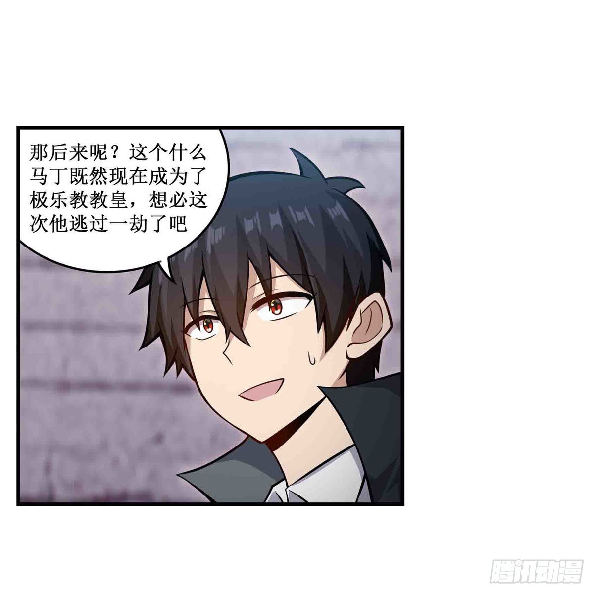 第260话 看痣识人25
