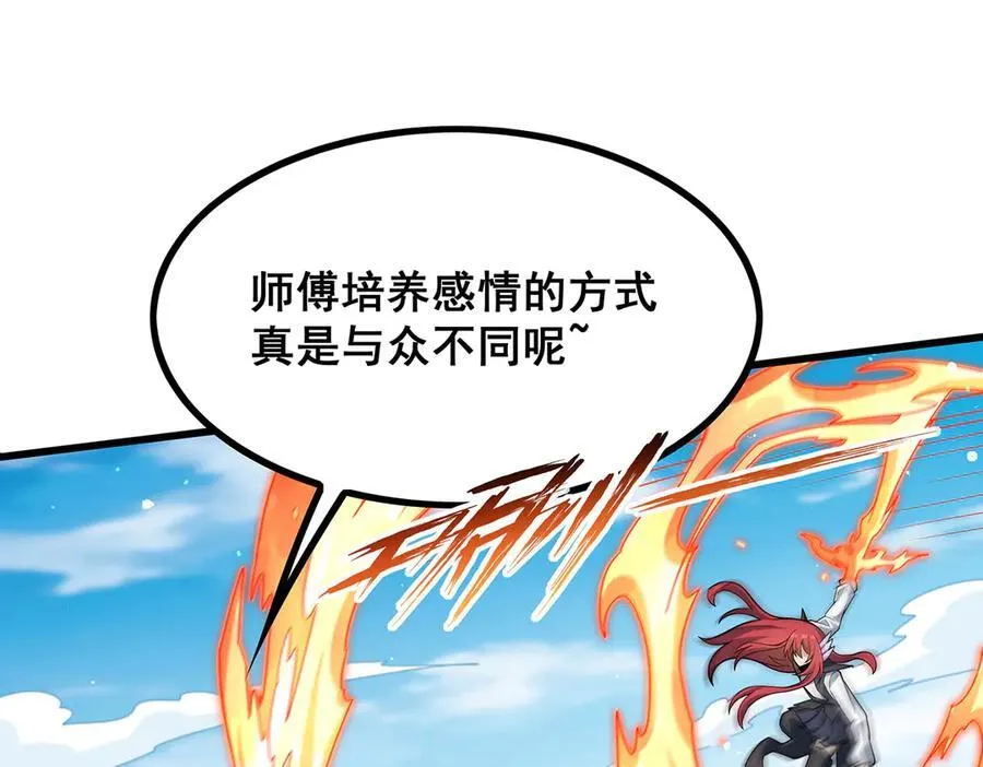 第421话 天·降45