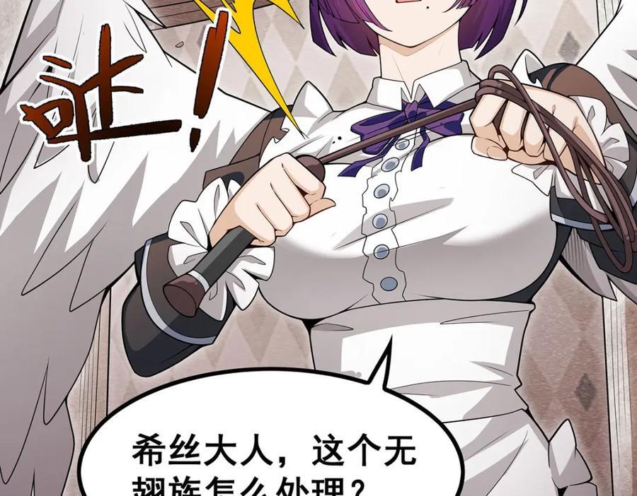 第368话 宝物大盗7