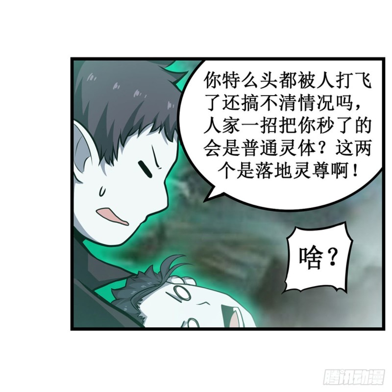 第190话 落地灵尊35