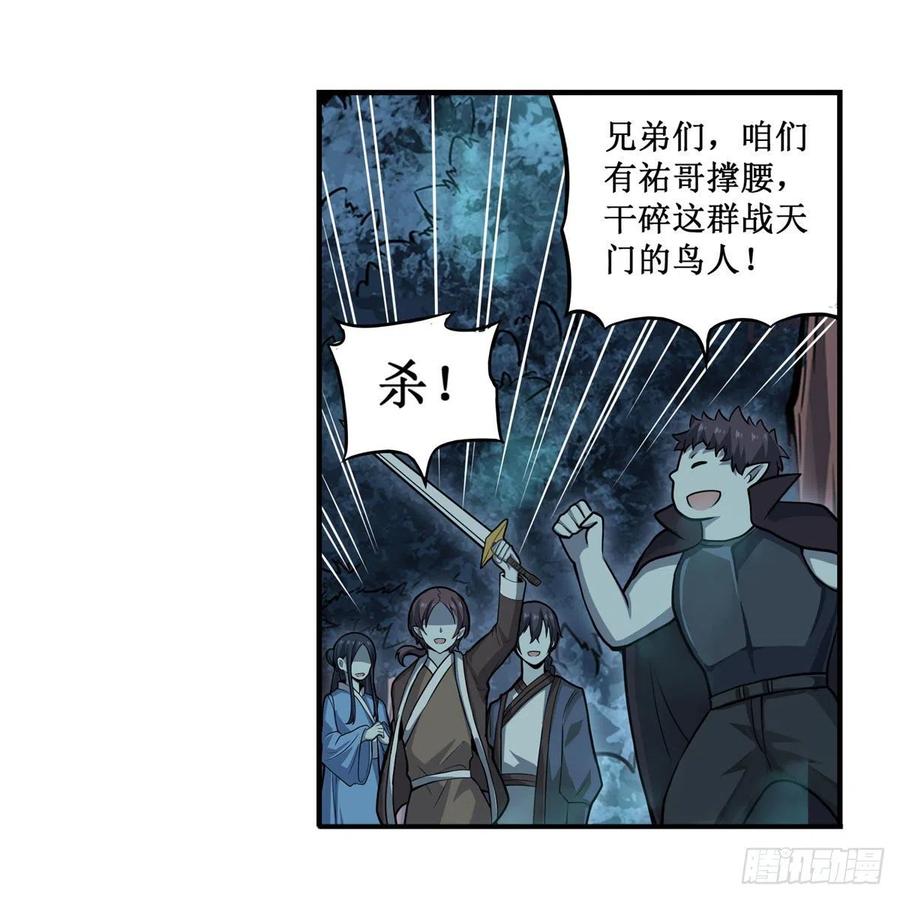 第197话 阴兽鬼王17