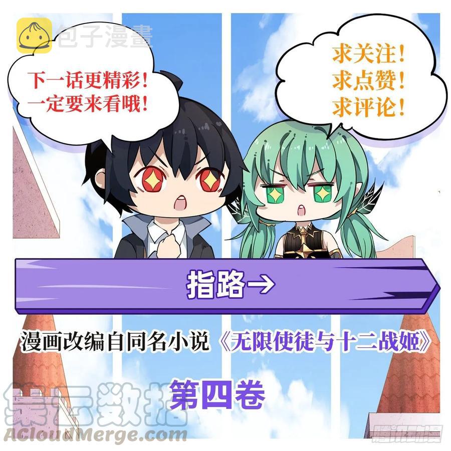 第72话 青眼巨蛙44