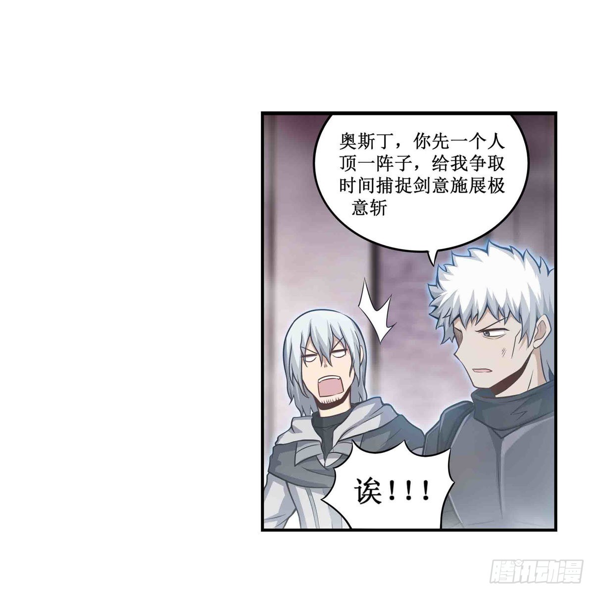 第261话 来道硬菜24