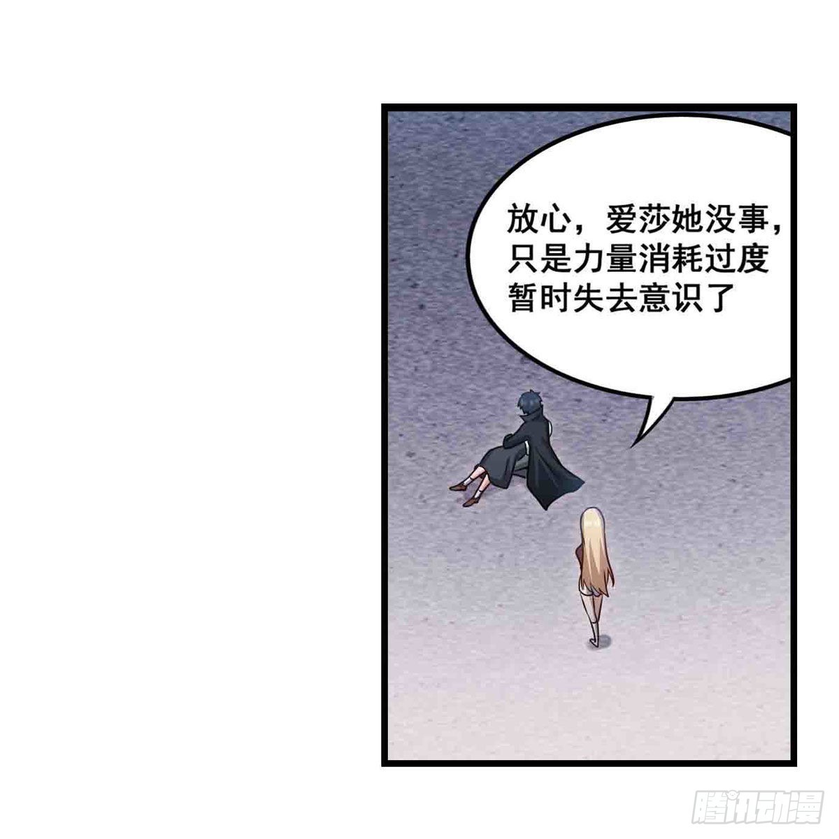 第259话 教皇马丁14