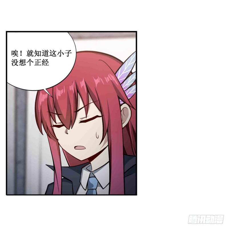 第239话 极乐教圣女22