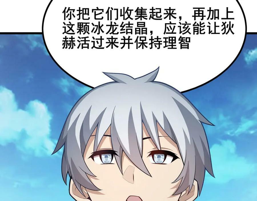 第359话 胡搅蛮缠111