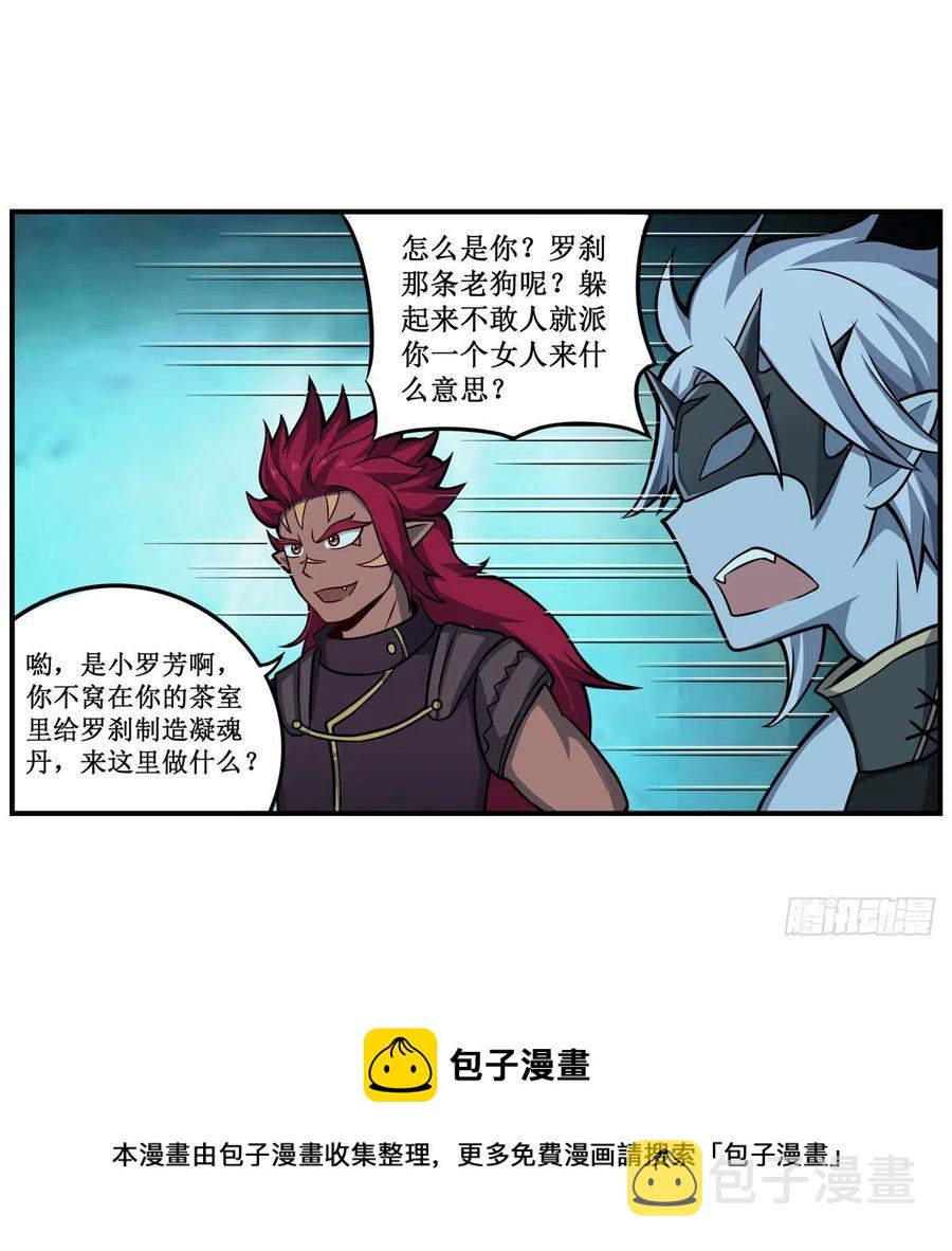 第210话 加冠为王44