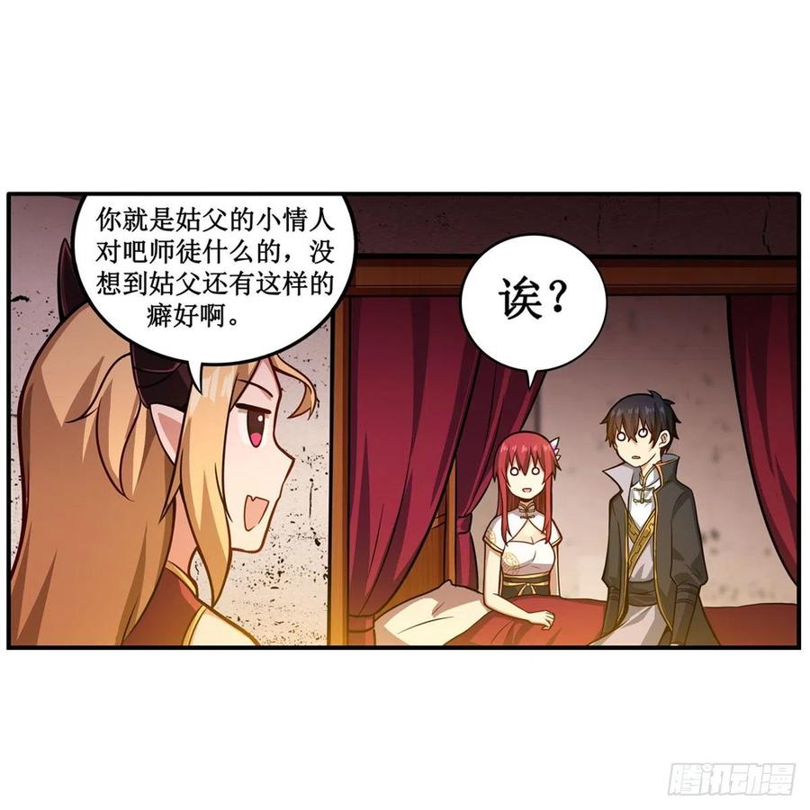 第209话 姑父的癖好17