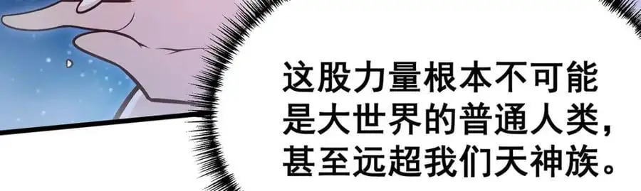 第387话 阴暗面106