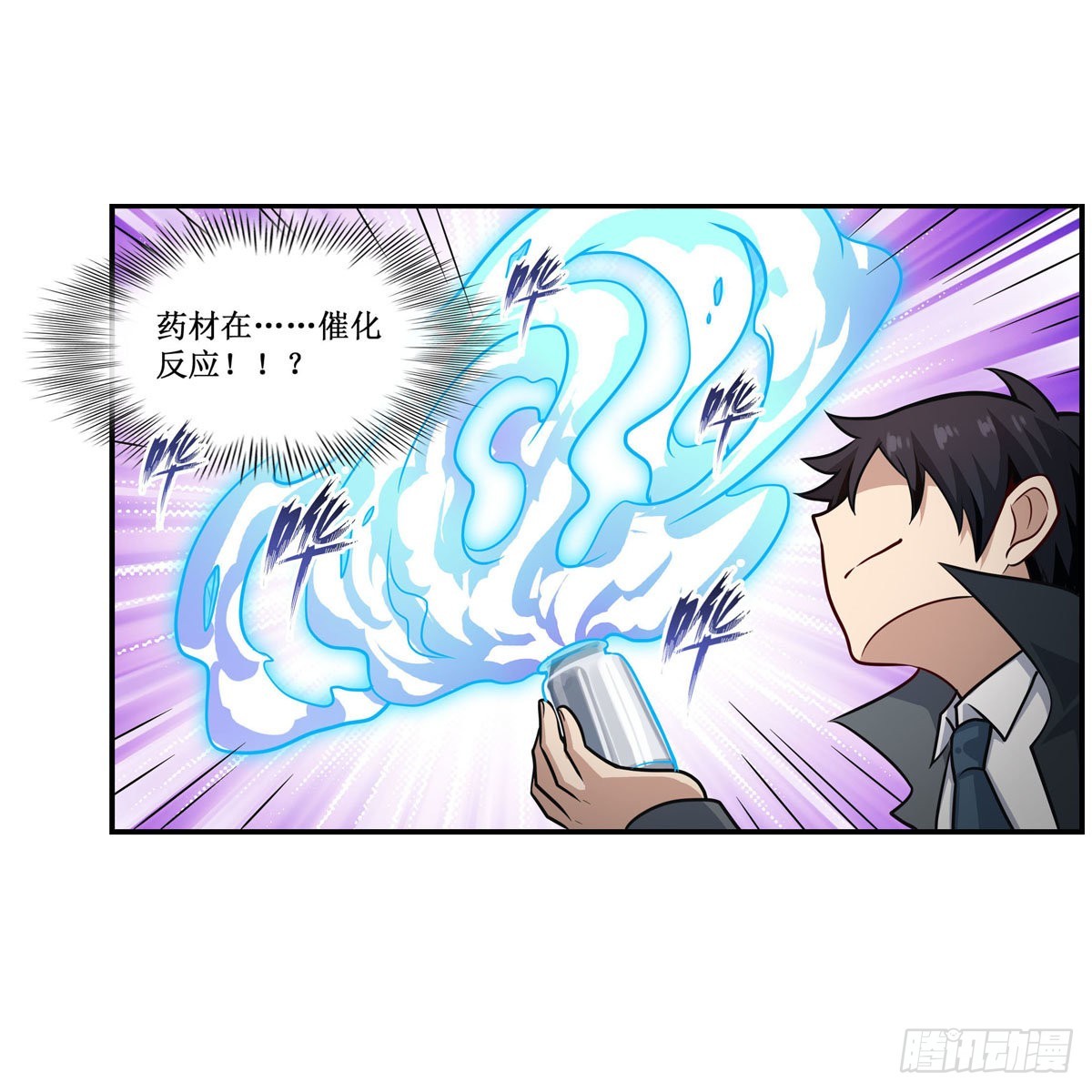 第268话 药剂学天才50
