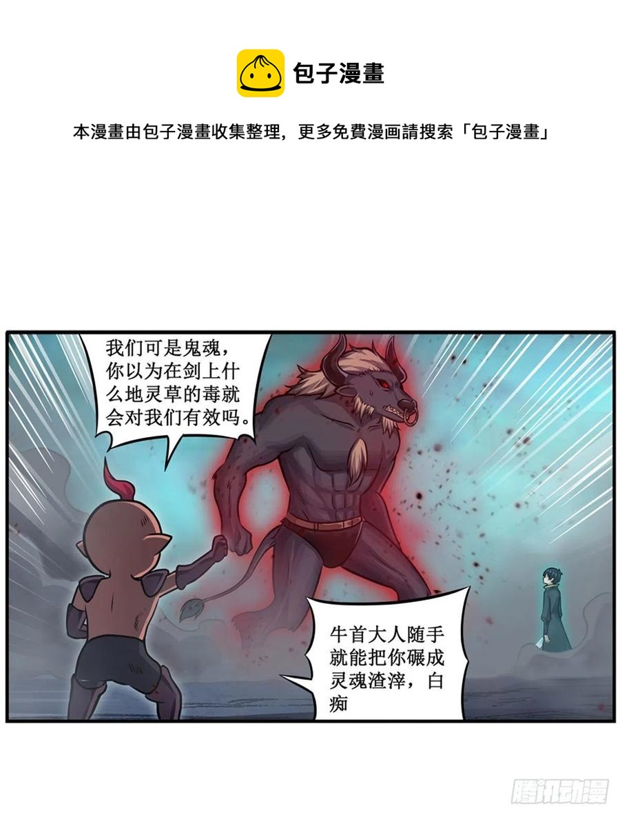 第213话 地灵草4