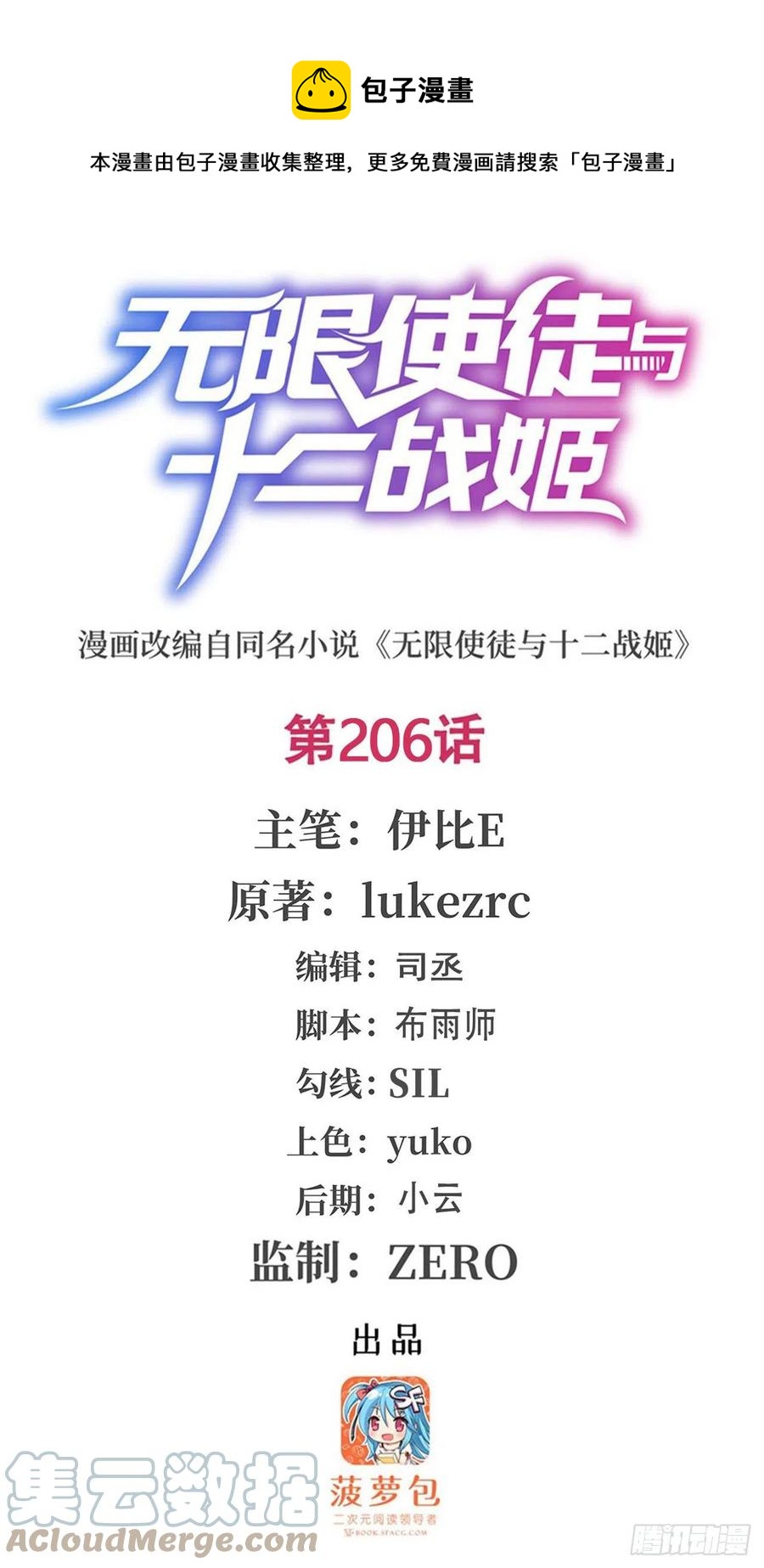 第206话 她回来了0
